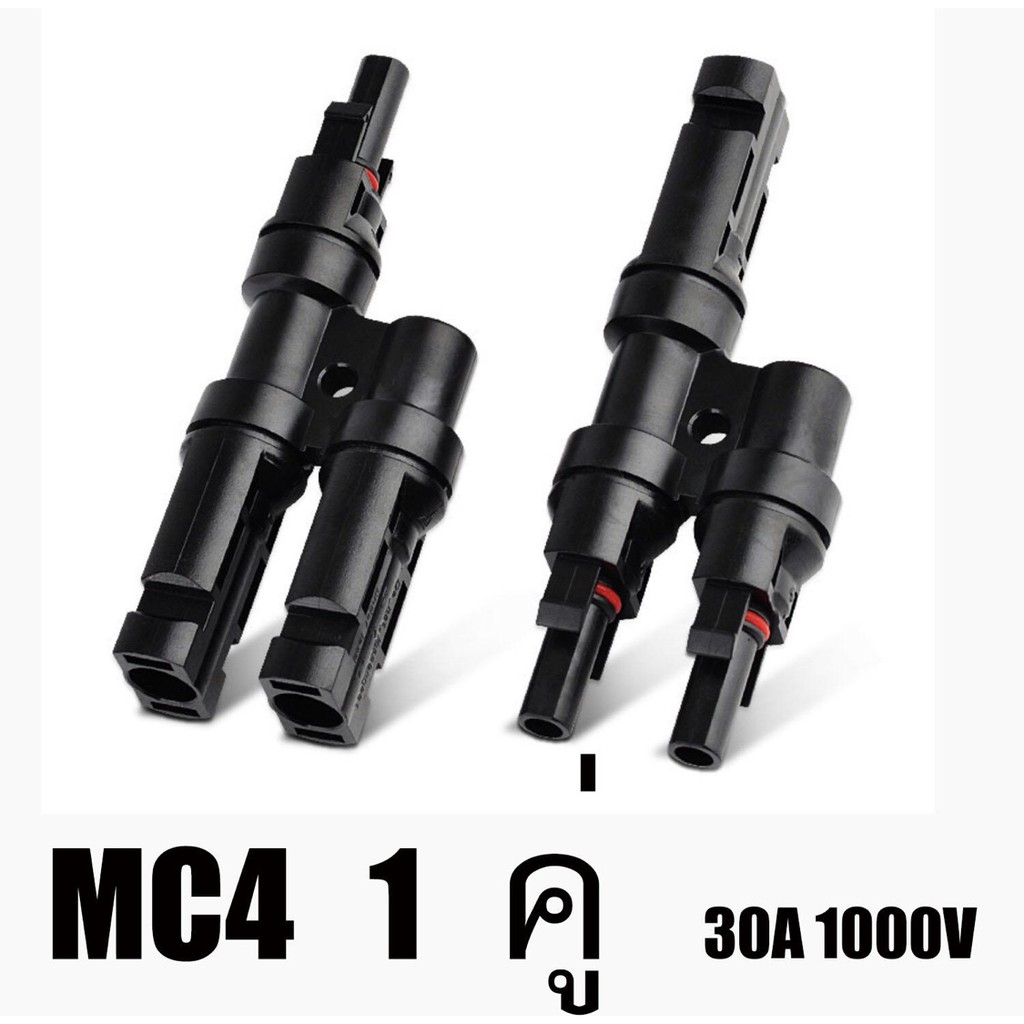 MC4 2T IP67 อะแดปเตอร์  ขั้วต่อสาขาสำหรับแผงโซล่าเซลล์ พลังงานแสงอาทิตย์