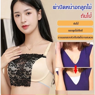 เสื้อในผ้าปิดหน้าอกผ้าลูกไม้แบบชิ้นเดียวกันโป๊แบบใหม่เกาะอกเกาะอกแบบบางเกาะอกใส่ด้านในไร้รอยต่อกันวิ่งได้ ผ้าปิดหน้าอกลูกไม้ กันโป๊