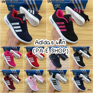 🔥พร้อมส่ง🔥 รองเท้าเด็ก adidas รองเท้าผ้่าใบเด็ก (size 25-36) มีบริการเก็บปลายทาง