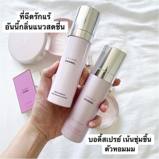 แท้💯🌸 Chanel chance eau tendre sheer moisture mist 100ml มีสีชมพูกับเขียวค่ะ