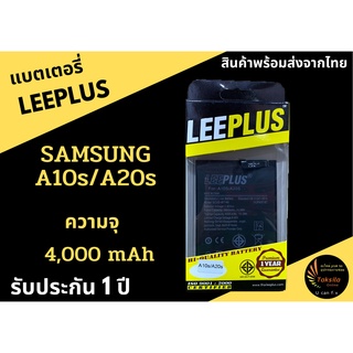 แบตเตอรี่ซัมซุง Samsung A10S/A20S (ความจุ 4,000mAh) LEEPLUS ประกัน1ปี พร้อมส่ง