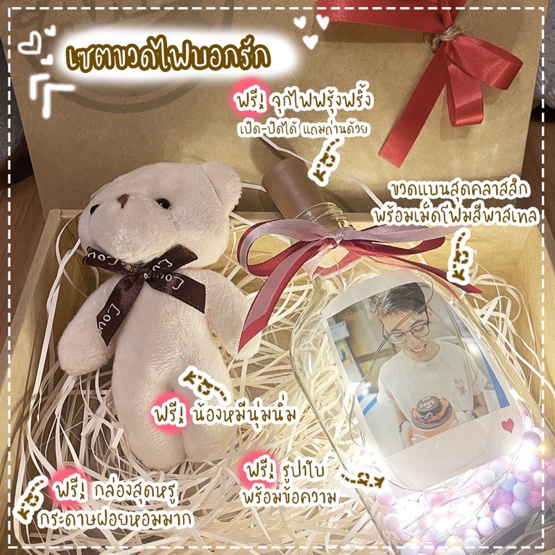 ของขวัญ ขวดไฟใส่รูป ของขวัญให้แฟน ของขวัญคนพิเศษ คู่รัก วันเกิด - Tongpcnn  - Thaipick