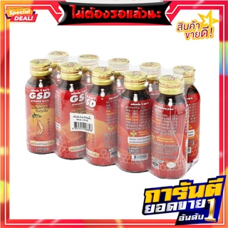 จี เอส ดี โสมตังกุยจับ เครื่องดื่มบำรุงกำลัง 100 มล. แพ็ค 10 ขวด G.S.D. 100 ml x 10 Bottles