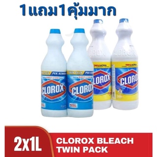 แพคคู่สุดคุ้มClorox total disin fection น้ำ ยาทำความสะอาดและฆ่ าเชื้อโรค ได้รับ2ขวด