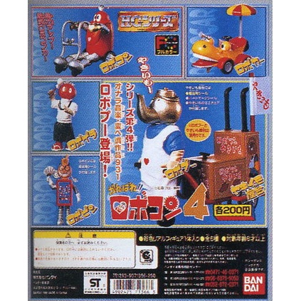 Bandai Ganbare Robocon 4 toy figure โรโบคอน หายาก กัมบาเระ!! โรโบคอน กาชาปอง มือ1 ครบ เซท 6 ตัว Gashapon HG