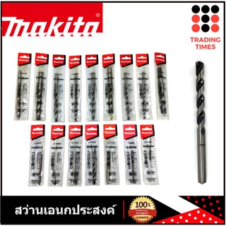 MAKITA ดอกสว่าน ก้านกลม เจาะไม้ อลูมิเนียม ปูน กระเบื้อง D-35237 D-35287 D-35156 D-35106 D-35069 D-35053 D-35075