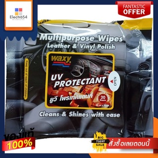 แว็กซี่ ผ้าบำรุงรักษาเครื่องหนังWAXY WIPES LEATHER