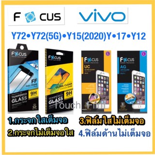 กระจกนิรภัย❌ฟิล์มกันรอย❌Vivo Y72•Y72(5G)•Y15(2020)•Y17•Y12•Y20•Y21s•Y20s(2020(❌ยี่ห้อโฟกัส