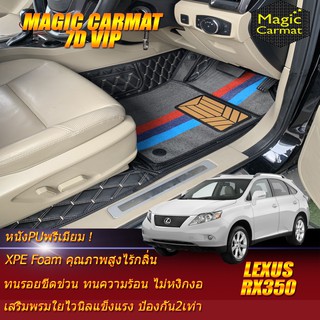 Lexus RX350 2005-2012 Set B (เฉพาะห้องโดยสาร2แถว) พรมรถยนต์ Lexus RX350 พรม7D VIP Magic Carmat