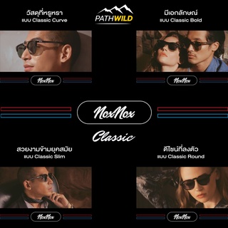 แว่นกันแดด NOXNOX CLASSIC สไตล์คลาสสิค 4 รูปแบบ ฺBOLD, SLIM, ROUND, CURVE