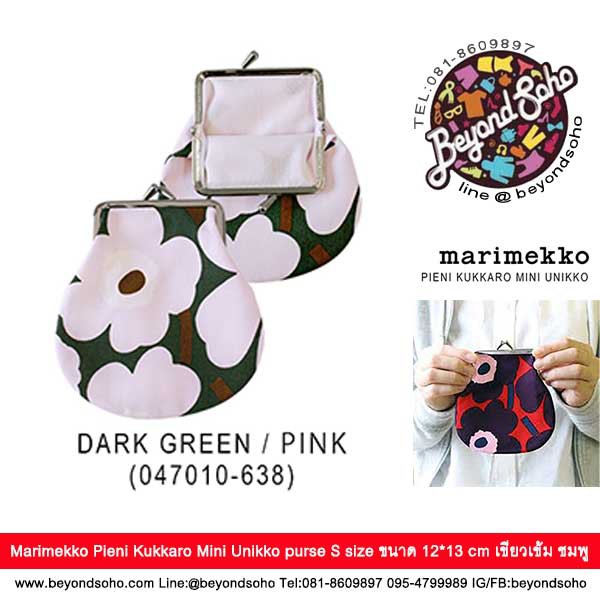 Marimekko Pieni Kukkaro Mini Unikko Purse กระเป าใส เหร ยญเอนกประสงค มาร เมกโกะ ขนาด 12 13 Cm ลายดอกไม คละส Shopee Thailand