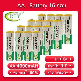 BTY ถ่านชาร์จ AA 4600 mAh NIMH Rechargeable Battery （16 ก้อน）