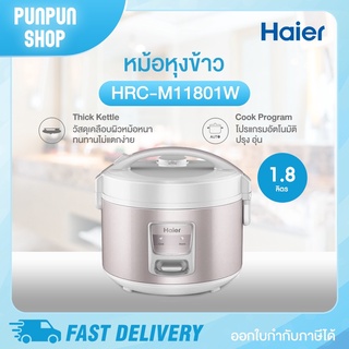 Haier หม้อหุงข้าว อุ่นทิพย์ ไฮเออร์ รุ่น HRC-M11801W ขนาด 1.8 ลิตร 700 วัตต์ สีขาว/ชมพู