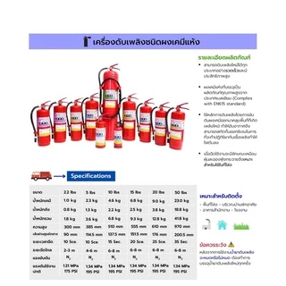 ถังดับเพลิงชนิดผงเคมีแห้ง ขนาด 15 ปอนด์ ขอใบเสนอราคา , ออกแวทได้ #ตัวท็อป