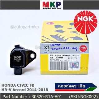 สินค้าใหม่  NGK      คอยส์ ซิ่ง NGK (U5269)  HONDA Civic FB,HR-V,Accord 2014-2018