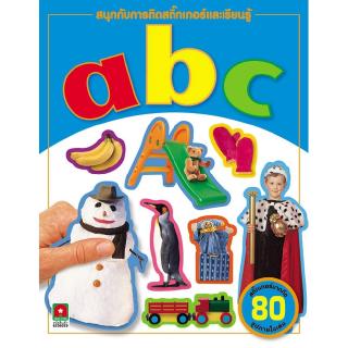 Aksara for kids หนังสือเด็ก เรียนรู้ ABC พร้อมติดสติกเกอร์