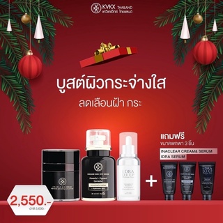 🔥เซ็ตผิวแข็งแรง ลดฝ้า 3 เท่าหมอกุ้ง🔥พร้อมส่งฟรี⭐️ INACLEAR CREAM + INACLEAR SERUM + IDRA SERUM KVKXTHAILAND