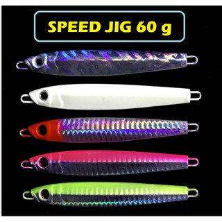 [[ PongFishing ]] เหยื่อ Speed Jig ทรงอมตะ Japan 60 กรัม เหยื่อจิ๊กพิมพ์นิยม มี 8 สี ให้เลือกใช้ลองแล้วจะติดใจ