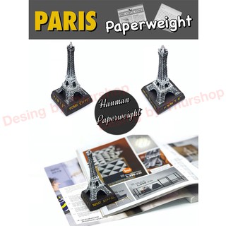 Paris Paperweight ที่ทับกระดาษ ตั้งโชว์ ปารีสแฮนด์เมด 1 ชิ้น