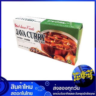 เครื่องแกงกะหรี่เผ็ดกลาง 1 กก. เฮ้าส์ จาวา เคอร์รี่ House Java Curry Medium Hot กระหรี่ก้อน กะหรี่ก้อน เครื่องกระหรี่ เค