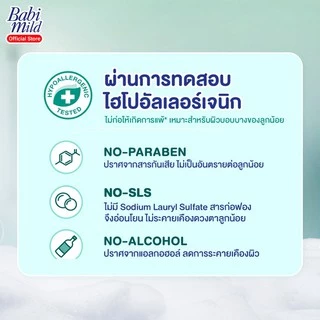 เบบี้มายด์ สบู่เหลว ไบโอแกนิก ออร์แกนิค 380 มล. X2