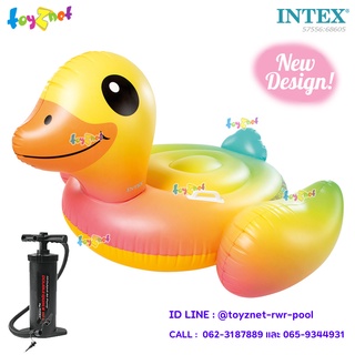 Intex แพเป็ดน้อย สีเหลือง 1.47x1.47x0.81 ม. รุ่น 57556 + ที่สูบลมดับเบิ้ลควิ๊ก ทรี-เอส