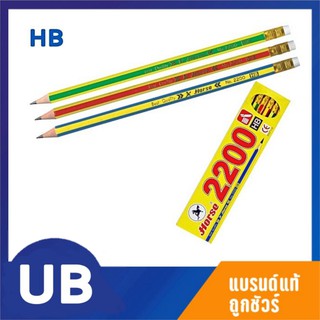 ดินสอดำ HB ตราม้า Horse H-2200 แพ็ค 12ด้าม พร้อมส่ง มีเก็บปลายทาง