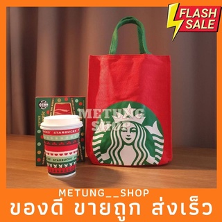 มาแรง🔥 กระเป๋า Starbucks ทรงสี่เหลี่ยม เนื้อผ้าแคนวาส ด้านในมีซับในและช่องใส่ขวดน้ำ ขนาด 26*23 cm