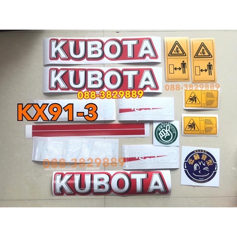 สติ๊กเกอร์KX91-3 KUBOTA