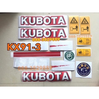 สติ๊กเกอร์KX91-3 KUBOTA