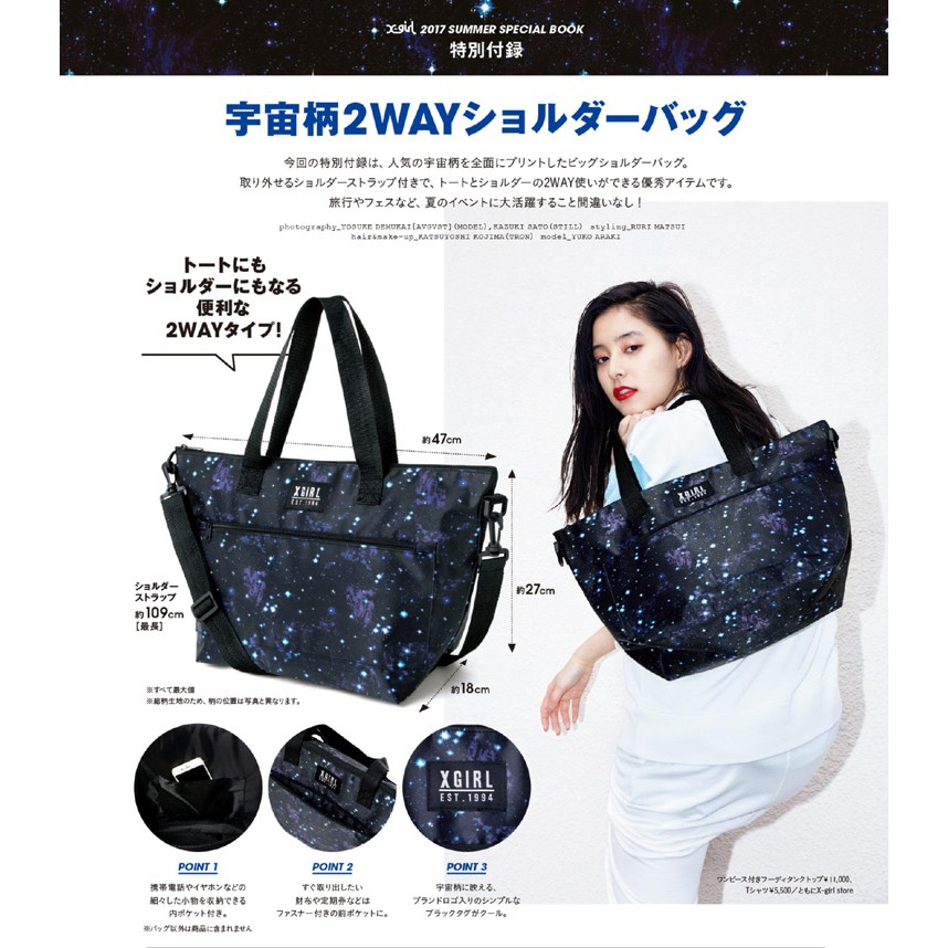 กระเป๋าช้อปปิ้ง ทรงโท้ท ลายนิตยสาร X-Girl สไตล์ญี่ปุ่น สําหรับผู้หญิง