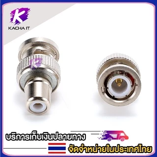 1ชิ้น แจ็ค BNC แจ๊คกล้องวงจรปิด ข้อต่อ กล้อง CCTV หัว Jack BNC ใช้สำหรับเชื่อมต่อสาย RG6 RCA ตัวผู้ ตัวแปลง