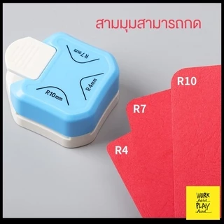 WHPH ที่ตัดมุมกระดาษ ตัดได้ 3 ความโค้ง R4 R7 R10 เครื่องตัดมุมนามบัตร เครื่องตัดมุม Corner Punch