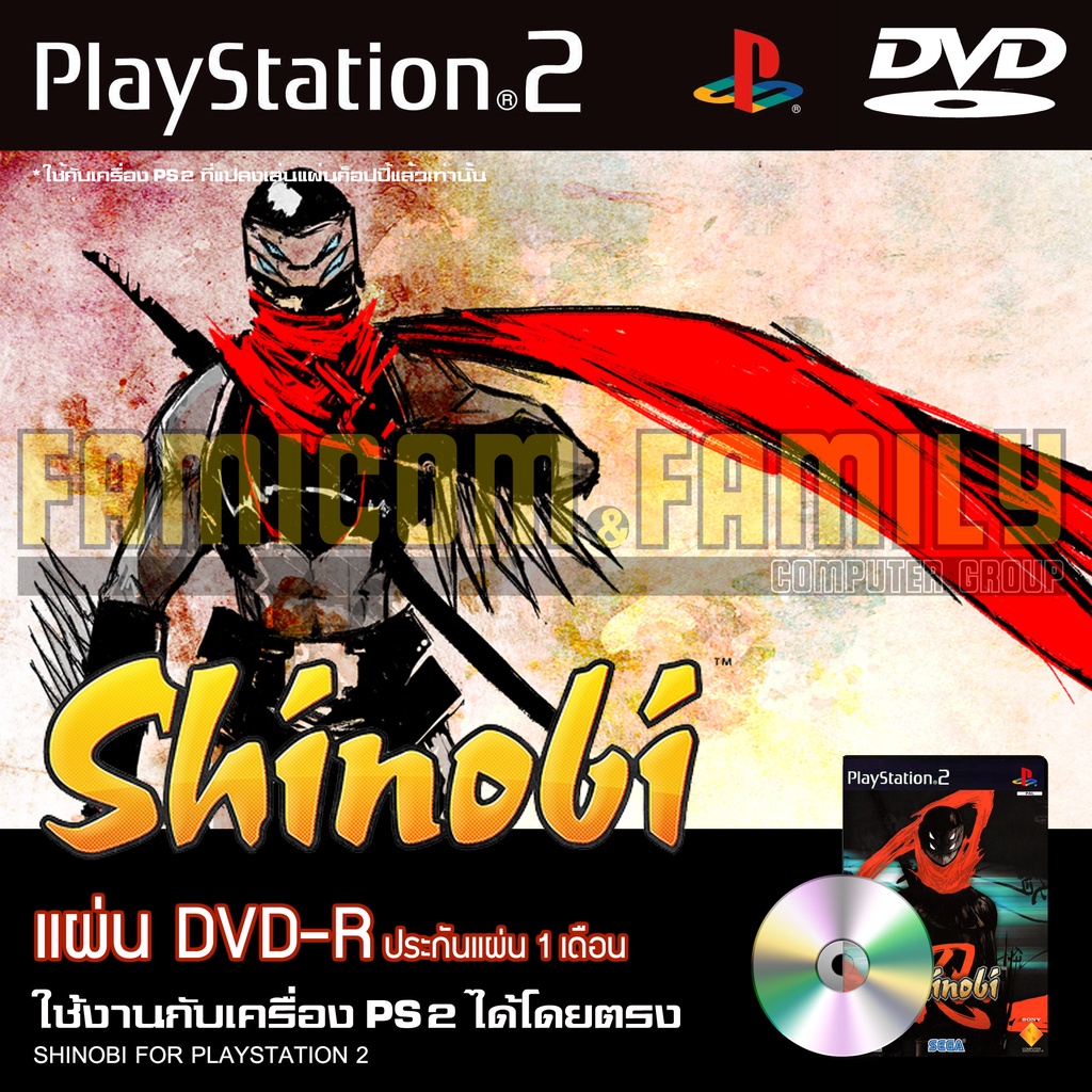 PS2 SHINOBI สำหรับเครื่อง PS2 PlayStation2 (ที่แปลงระบบเล่นแผ่นปั้ม/ไรท์)