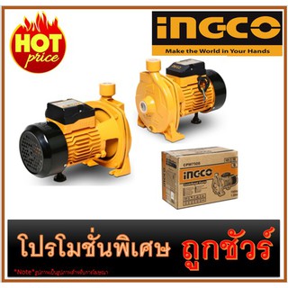 🔥ปั๊มน้ำหอยโข่ง ขนาด 1 HPท่อ1นิ้ว I1200 🔥INGCO CPM7508