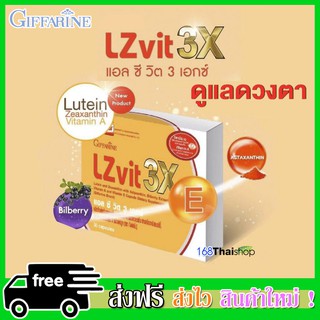 Lz vit 3x (30 แคปซูล)  แอล ซี วิต 3 เอกซ์