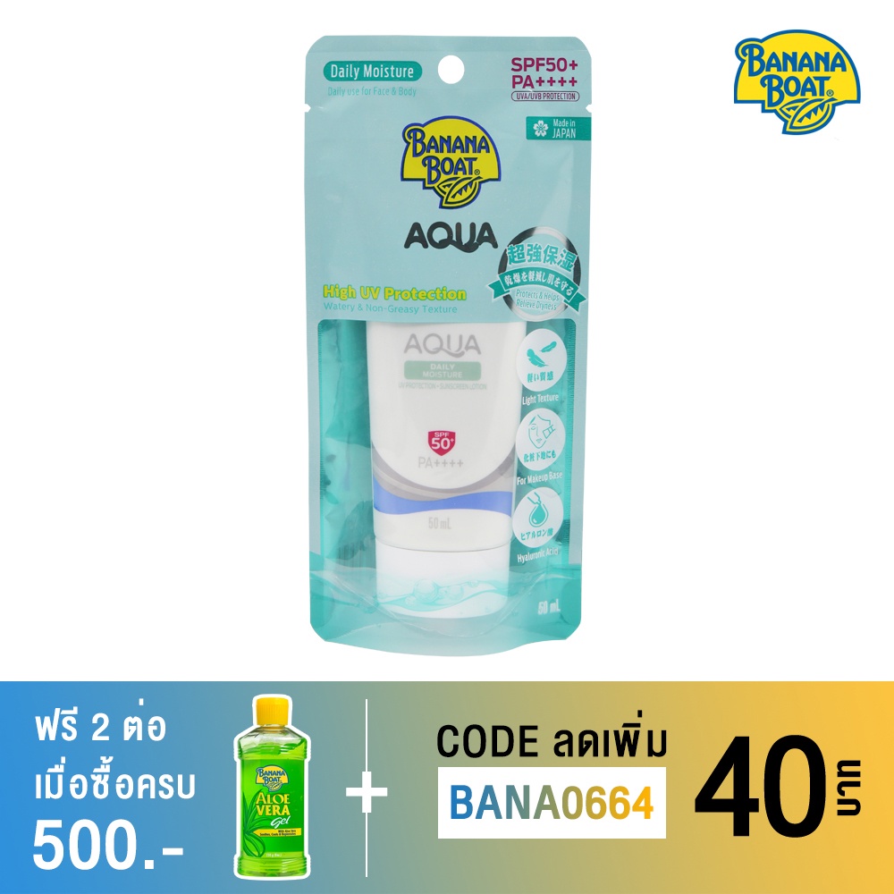 Banana Boat Aqua Daily Moisture UV Protection Sunscreen Lotion SPF50+ PA++++ (50 ml.) SFW21
