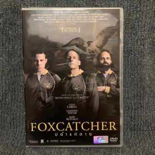 Foxcatcher / ปล้ำแค่ตาย (DVD)