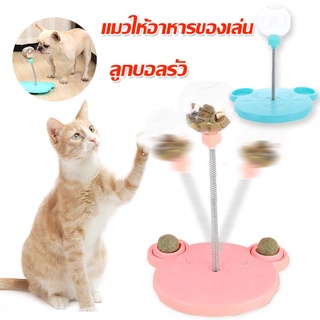 ✨พร้อมส่ง✨ของเล่นลูกบอลโยก ฝึกการรั่วไหล รักษาตัวเอง สําหรับสัตว์เลี้ยง สุนัข แมว