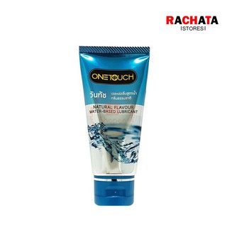 Onetouch Water-Based Lubricant Smooth,Silky, Non-Staining วันทัช เจลหล่อลื่นสูตรน้ำ กลิ่นธรรมชาติ