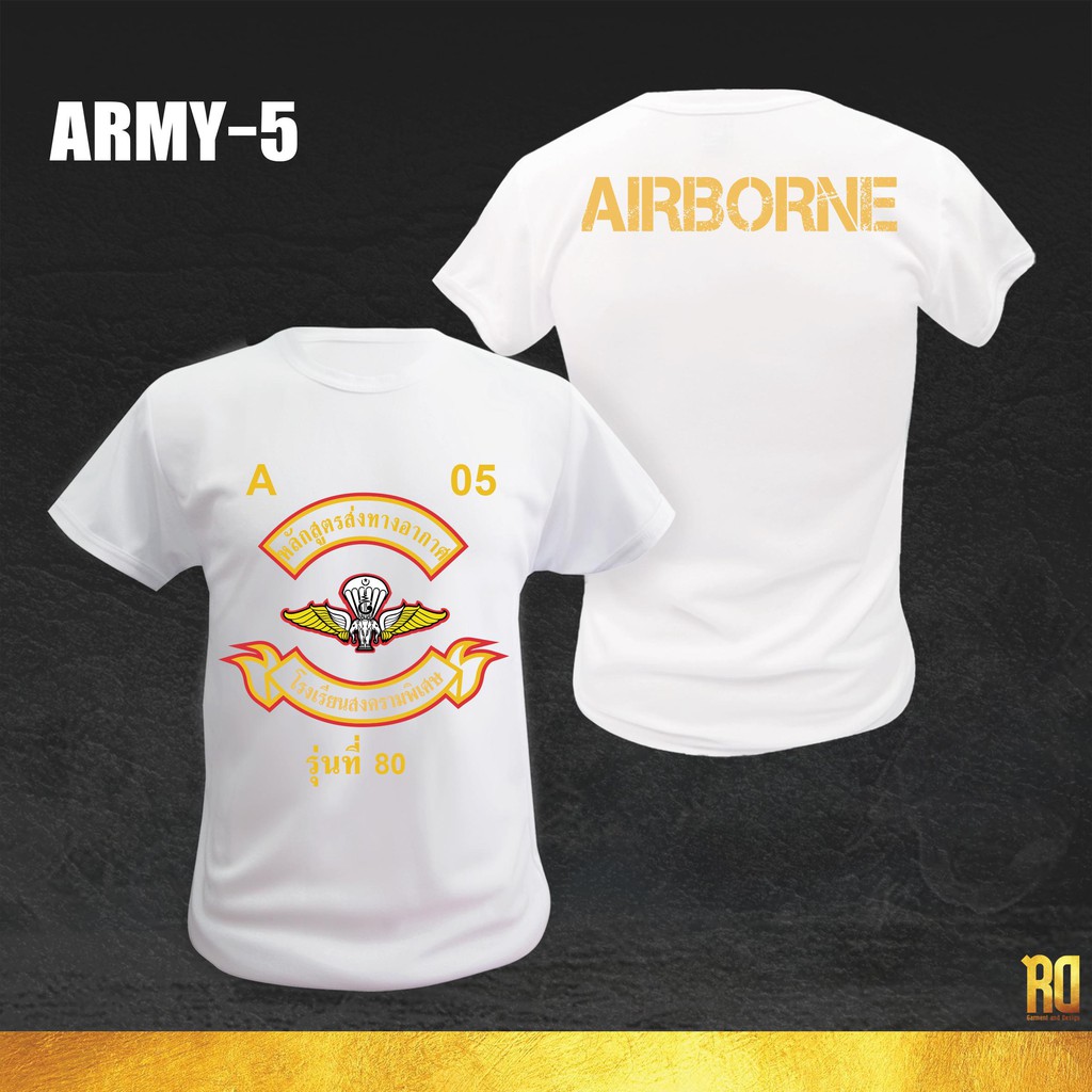 เสื้อซับในทหารส่งทางอากาศ แขนสั้นคอกลม ARMY-5