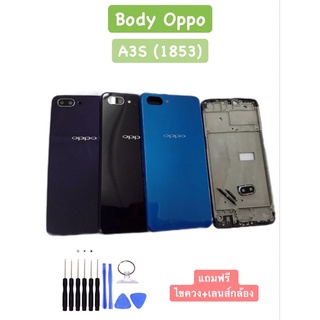 Body Oppo A3S (1853) บอดีออปโป้ A3S(1853) เคสกลาง+ฝาหลัง บอดี้โทรศัพท์มือถือ แถมไขควง+เลนส์กล้อง