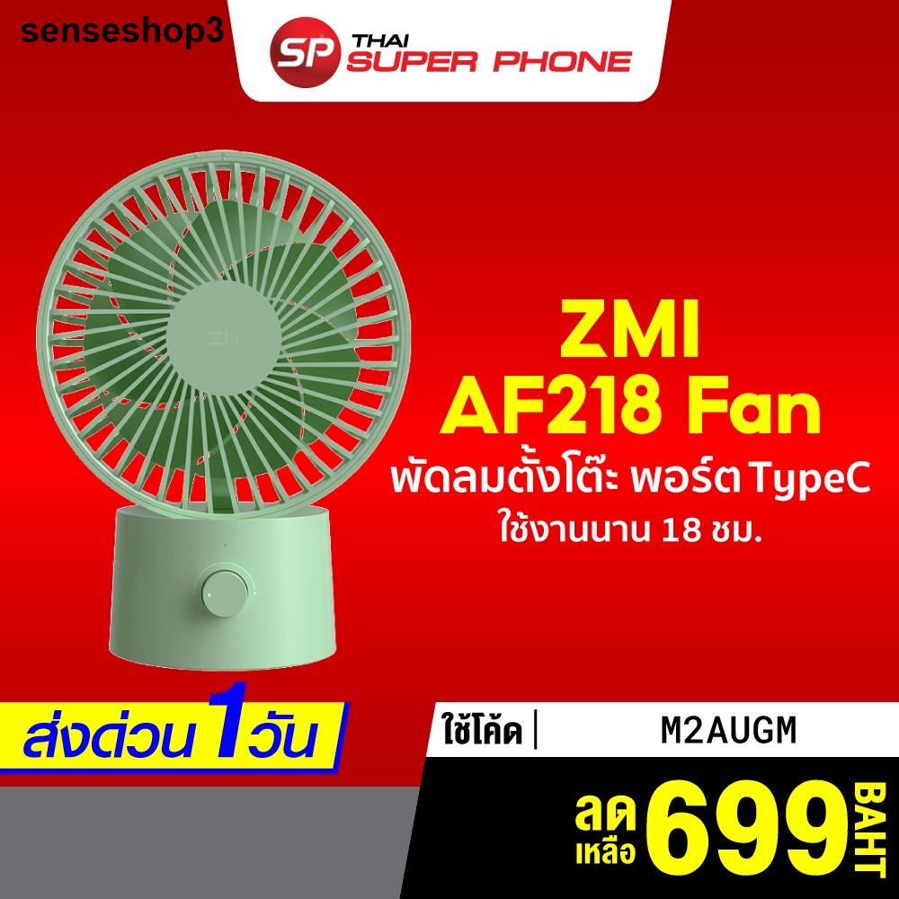 จัดส่งกรุงเทพฯจัดส่งเฉพาะจุดเหลือ 699 บ. โค้ด M2AUGM ZMI AF218 พัดลม ...