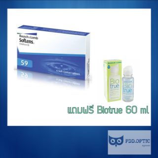 Bausch&amp;Lomb Soflens 59 รายเดือน 3 คู่ + แถม Biotrue 60 ml