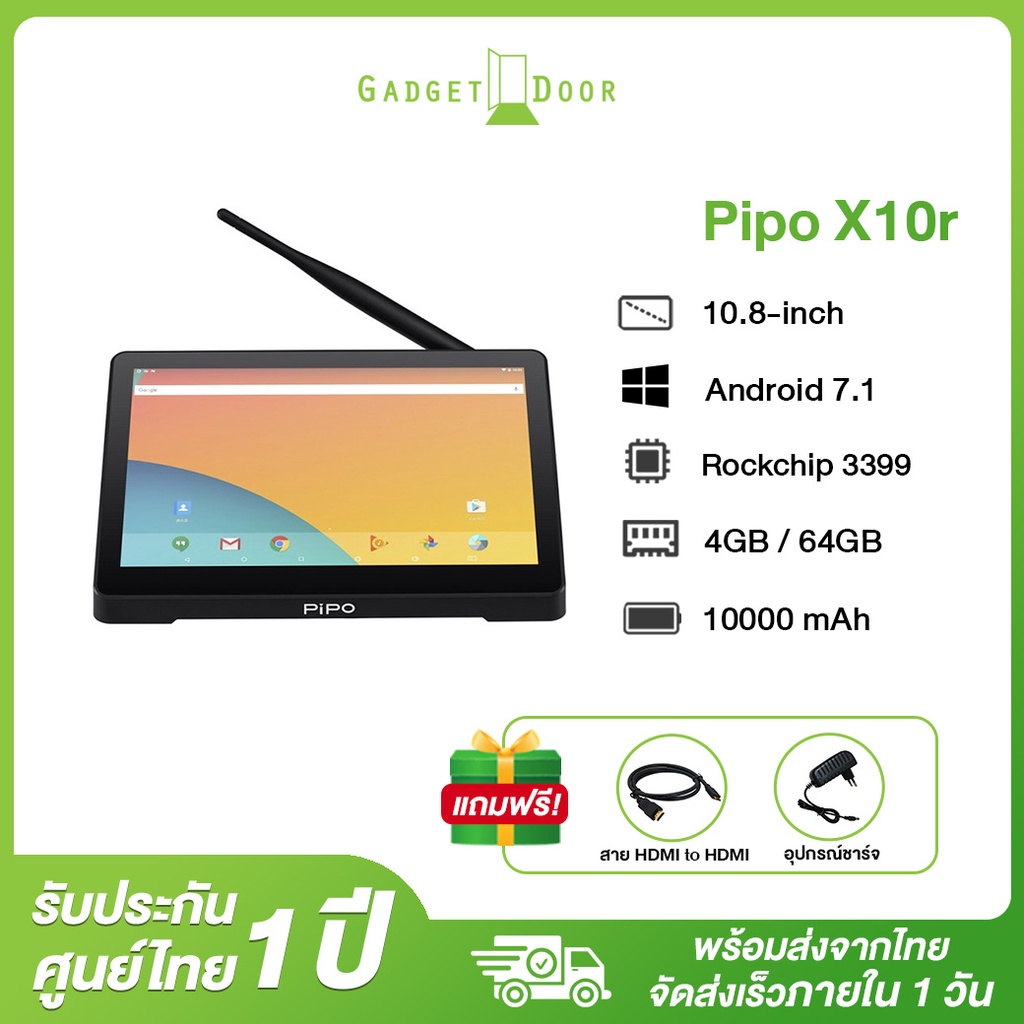 Smart Box Pipo X10R Tablet Mini PC จอ10.8นิ้ว RK3399 Android 7.1 4GB/64GB (Black)