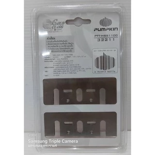 PUMPKIN รวมใบมีดกบ ใบกบไฟฟ้า 3" และ 5" สำหรับรุ่น 1100 1900B 1804N ทั้งไฮสปีด(HSS) และคาร์ไบด์ (TCT)