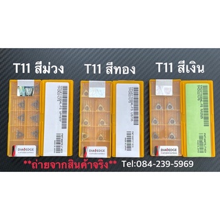 เม็ดมีด INSERT มีดคว้านT11 #TPGX110304L สีม่วง,สีทอง,สีเงิน