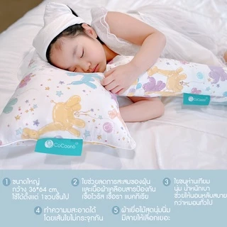 CoCoono Toddler Pillow: หมอนใยขนห่านเทียม หมอนโคซี่ สำหรับเด็ก 1 ขวบขึ้นไป