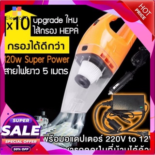 LIFANGCAI แรงดูดสูงมาก 120W เครื่องดูดฝุ่นในรถยนต์ เครื่องดูดฝุ่น 12V(สีส้ม)