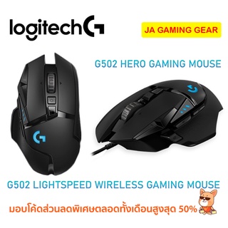 เมาส์ LOGITECH G502 HERO และ LOGITECH G502 LIGHTSPEED WIRELESS GAMING MOUSE HYPER SCROLL เมาส์เกมมิ่ง โลจิเทค